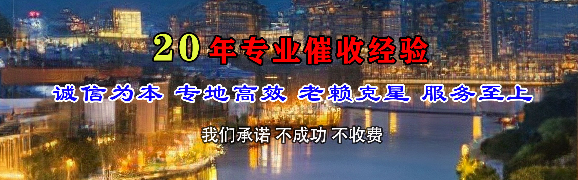 谷城讨债公司